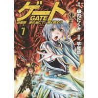 gate 自衛隊（コミック、アニメ本） | 本、雑誌、コミック のおすすめ