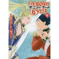 THE NEW GATE 6/風波しのぎ/三輪ヨシユキ | bookfanプレミアム