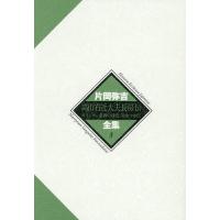 片岡弥吉全集 5/片岡弥吉 | bookfanプレミアム