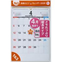 T63:エコカレンダー壁掛A4 | bookfanプレミアム