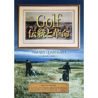 Golf伝統と革命 TAM ARTE QUAM MARTE-武力と等しく計略を-/東京グリーン富里カレドニアン株式会社 | bookfanプレミアム
