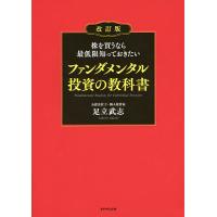 【美品】株の本まとめ売り 2026年最新】投資本セットの人気アイテム - メルカリ