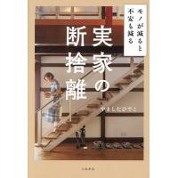 断捨離のおすすめ人気ランキングTOP100 - Yahoo!ショッピング
