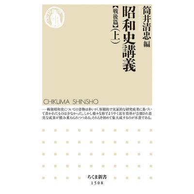 新書 昭和史のおすすめ人気ランキングTOP100 - Yahoo!ショッピング