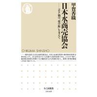 日本水商売協会 コロナ禍の「夜の街」を支えて/甲賀香織 | bookfanプレミアム