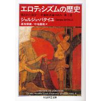 【裁断済み】ジョルジュ・バタイユ 13冊セット 91SknxiZfcL._UF350,350_QL50_.jpg