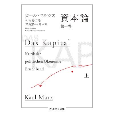 資本論のおすすめ人気ランキングTOP100 - Yahoo!ショッピング