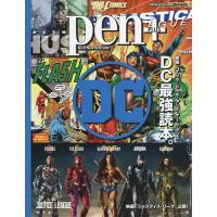 pen+ 映画・コミック・ドラマ・アニメ・ゲーム・グッズ DC最強読本。 | bookfanプレミアム