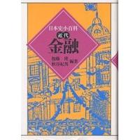 金融/加藤隆/秋谷紀夫 | bookfanプレミアム