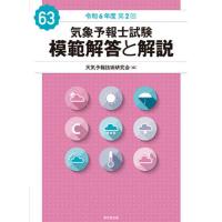 気象予報士のおすすめ人気商品一覧 通販 - Yahoo!ショッピング