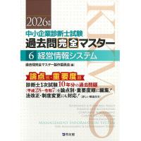 中小企業診断士の商品一覧 通販 - Yahoo!ショッピング
