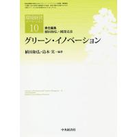 環境経営イノベーション 10/植田和弘/國部克彦 | bookfanプレミアム
