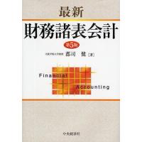 日本の会計基準　Ⅰ～Ⅲ3冊セット【新品未使用】 Amazon.co.jp: 建築工事標準仕様書・同解説: JASS 3・4 (3・4) : 日本