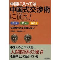 bookfanプレミアム - 交渉術｜Yahoo!ショッピング