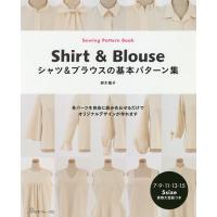 シャツ&amp;ブラウスの基本パターン集/野木陽子 | bookfanプレミアム