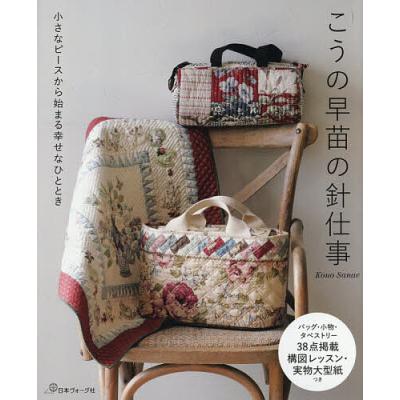 メガバッグ パンデピス こうの早苗 キット こうの早苗(こうのさなえ)/パッチワーク専門店デ・トゥークール