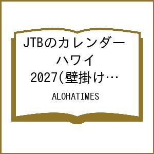 カレンダーの商品一覧 通販 - Yahoo!ショッピング