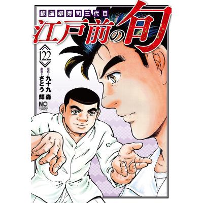 江戸前の旬のおすすめ人気ランキングTOP100 - Yahoo!ショッピング