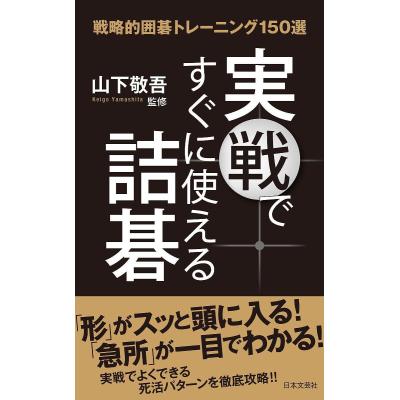 詰碁のおすすめ人気商品一覧 通販 - Yahoo!ショッピング
