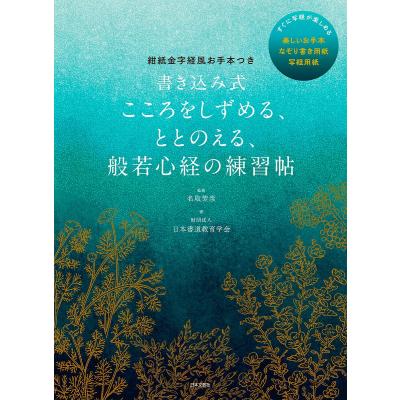日本のこころ 岡潔 文庫のおすすめ人気商品一覧 通販 - Yahoo!ショッピング