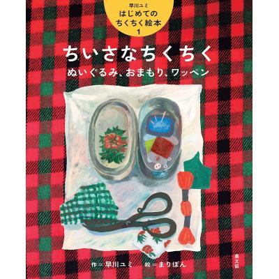 早川ユミのおすすめ人気商品一覧 通販 - Yahoo!ショッピング
