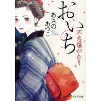 不思議 研究所のおすすめ人気商品一覧 通販 - Yahoo!ショッピング