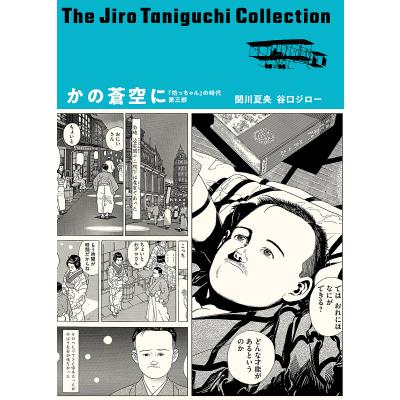 谷口ジローのおすすめ人気ランキングTOP100 - Yahoo!ショッピング