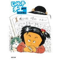 じゃりン子チエ 27/はるき悦巳 | bookfanプレミアム
