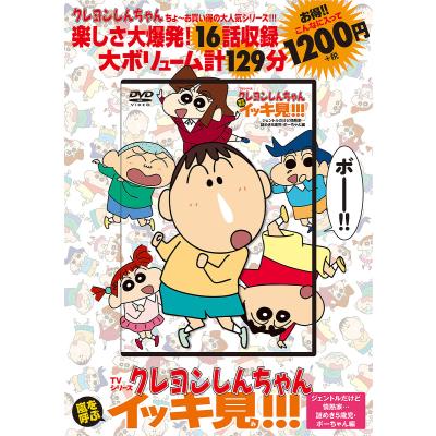 クレヨンしんちゃん 映画dvd（本、雑誌、コミック）のおすすめ人気商品