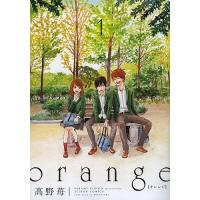 orange 1/高野苺 | bookfanプレミアム
