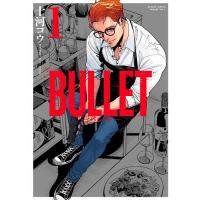 BULLET-バレット- 1/十河コウ | bookfanプレミアム