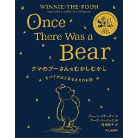 クマのプーさんのむかしむかし すべてがはじまるまえのお話/ジェーン・リオーダン/マーク・バージェス/尾崎愛子 | bookfanプレミアム