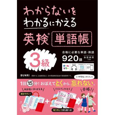英語単語帳のおすすめ人気商品一覧 通販 - Yahoo!ショッピング