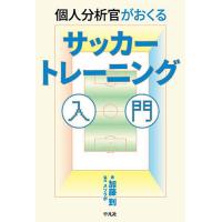 サッカー 本のおすすめ人気ランキングTOP100 - Yahoo!ショッピング