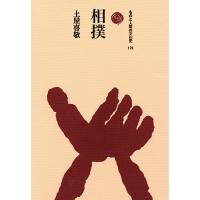 相撲/土屋喜敬 | bookfanプレミアム