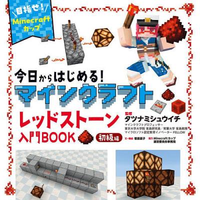 マインクラフト 本 小説（本、雑誌、コミック）のおすすめ人気商品一覧