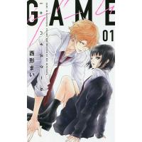 GAME-inハイスクール- 1/西形まい | bookfanプレミアム