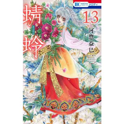 河惣益巳の商品一覧 通販 - Yahoo!ショッピング