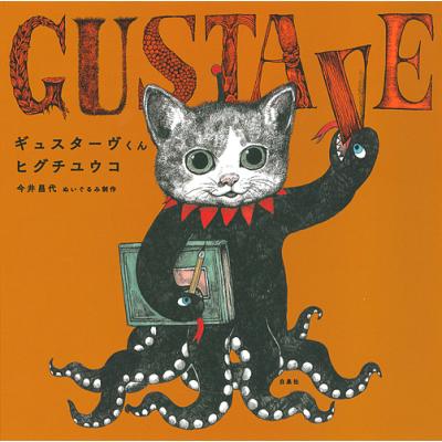 ヒグチユウコ展のおすすめ人気商品一覧 通販 - Yahoo!ショッピング