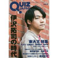 QUIZ JAPAN 古今東西のクイズを網羅するクイズカルチャーブック vol.9/セブンデイズウォー | bookfanプレミアム