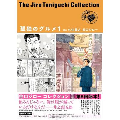 孤独のグルメのおすすめ人気商品一覧 通販 - Yahoo!ショッピング