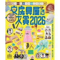 文房具屋さん大賞 最新文房具から、有名店のプロが厳選!No.1が決定! 2026