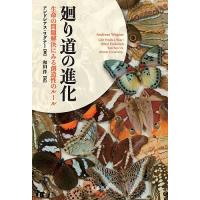 BK（進化論の本）｜生命科学｜理学、工学 | 本、雑誌、コミック の
