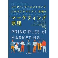 マインド・コントロール（マーケティングの本）｜ビジネス、経済 | 本
