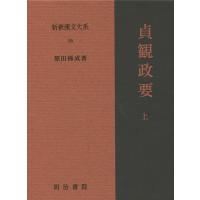 新釈漢文大系 95 | bookfanプレミアム