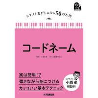 コードネーム/春畑セロリ | bookfanプレミアム