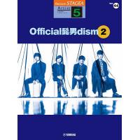 楽譜 Official髭男dism 2 | bookfanプレミアム