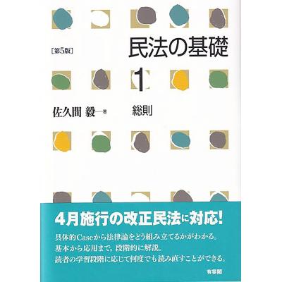 民法のおすすめ人気ランキングTOP100 - Yahoo!ショッピング