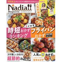 Nadia Magazine vol.07/レシピ | bookfanプレミアム