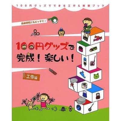 送料無料 100円（本、雑誌、コミック）の商品一覧 通販 - Yahoo